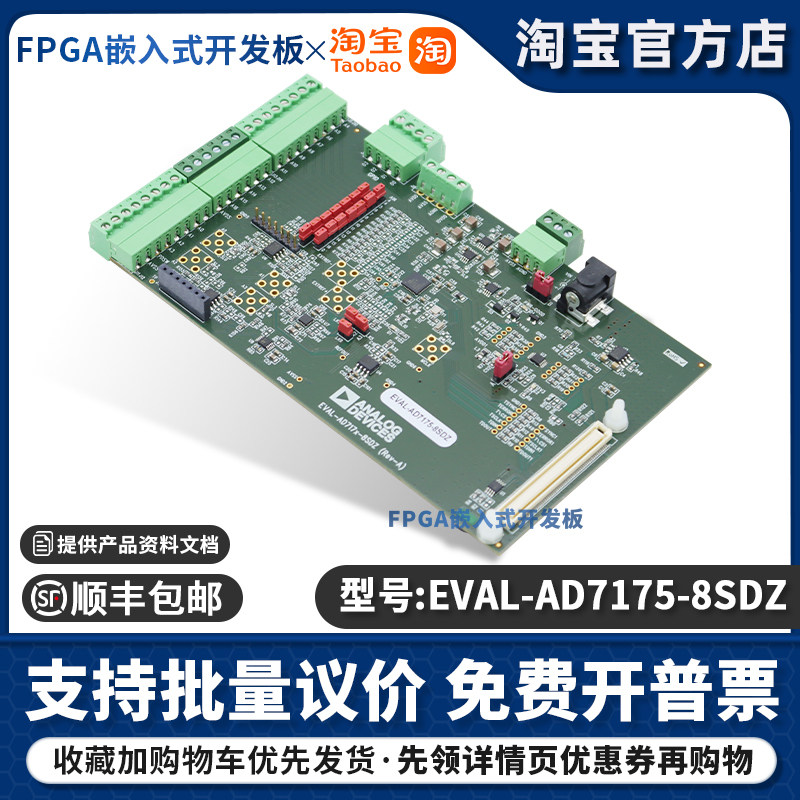 EVAL-AD7175-8SDZ 24 位 250k 采样率模数转换器 (ADC) 评估板