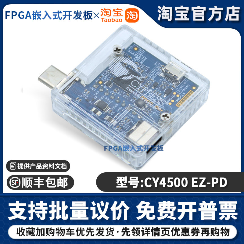 CY4500 EZ-PD 协议分析仪工具 USB-C PD3.0 评估开发板 CYPRESS