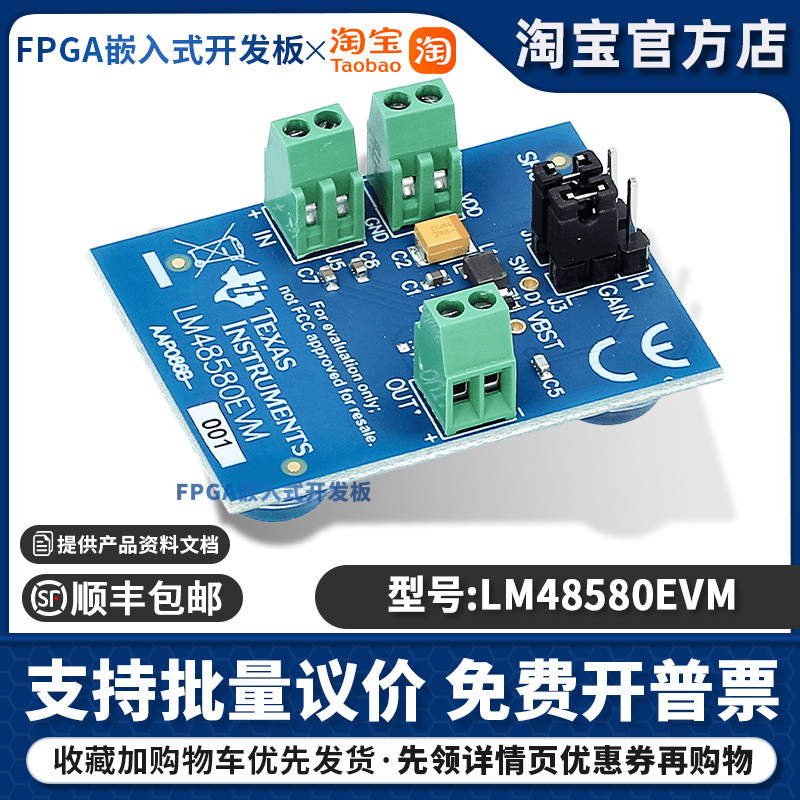 LM48580EVM 陶瓷扬声器压电传动器高电压驱动器 评估模块开发板TI