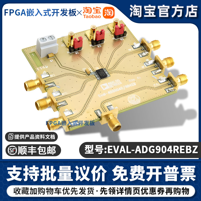 EVAL-ADG904REBZ RF 开发工具 EVAL BRD ADG904 现货 Analog ADI