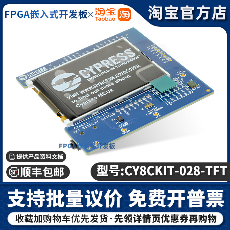 CY8CKIT-028-TFT LCD 2.4  显示Arduino Pioneer 平台评估扩展板
