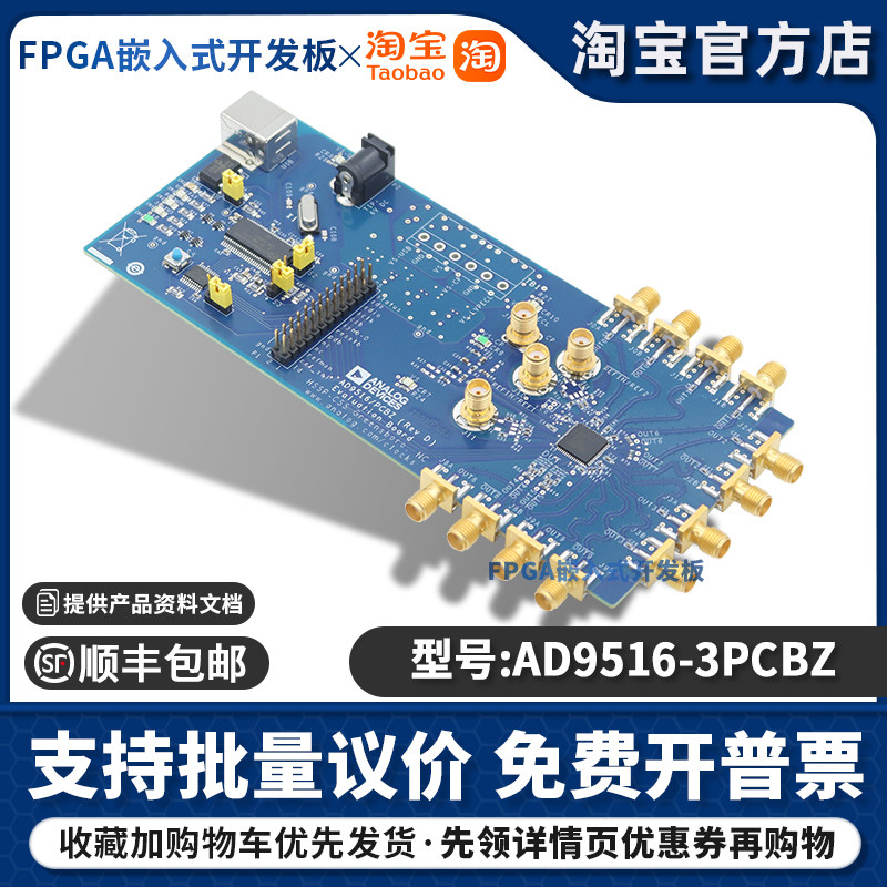 AD9516-3PCBZ AD9516-3 时钟发生器 计时 评估演示板及套件