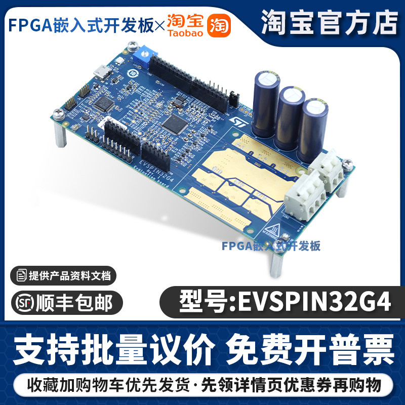 EVSPIN32G4 STSPIN32G4 电机控制器/驱动器 电源管理 开发评估板