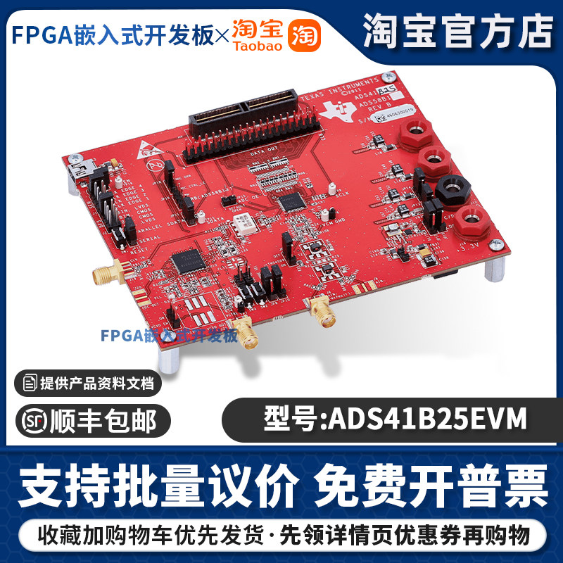 ADS41B25EVM 数据转换IC开发板工具12位 125M 模数转换器评估模块