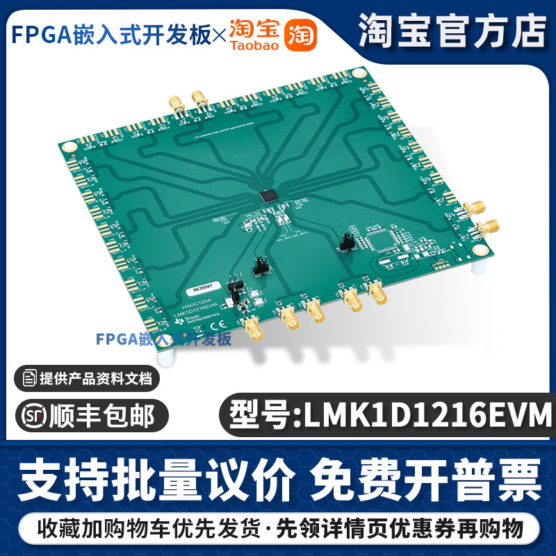 LMK1D1216EVM 时钟定时器开发板工具 LVDS风扇输出缓冲器评估模块