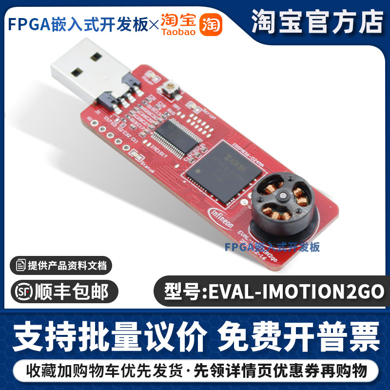 EVALIMOTION2GOTOBO1 EVAL-IMOTION2G电机控制套件 IMC101T-T038