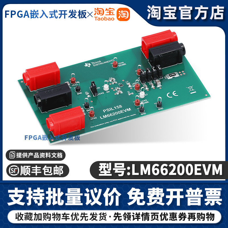 LM66200EVM LM66200 理想二极管控制器 电源管理 开发评估板 原装