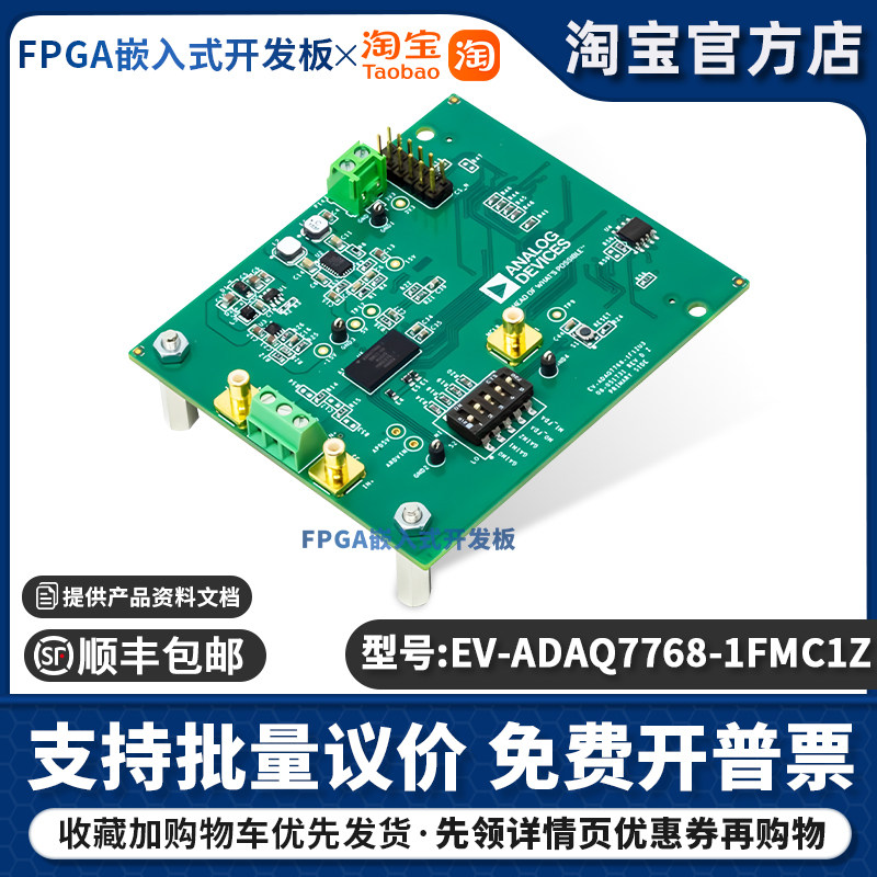 EV-ADAQ7768-1FMC1Z ADAQ7768-1 ADI开发板DAQ信号调理评估模块