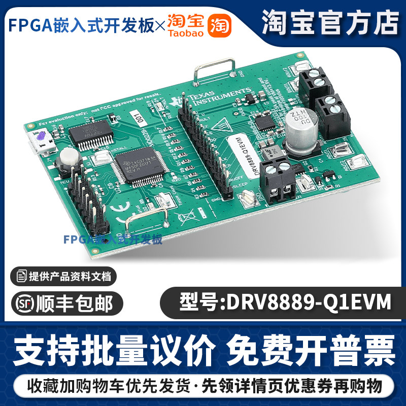 DRV8889-Q1EVM DRV8889-Q1 汽车类步进驱动器评估模块评估板