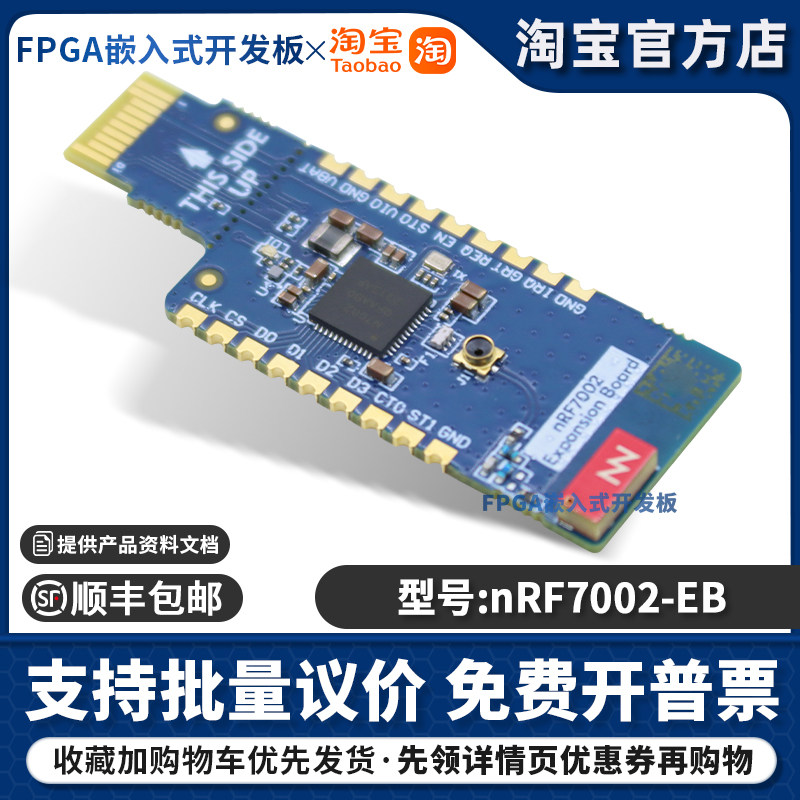 nRF7002-EB Nordic扩展板 nRF7002开发板Thingy: 53 Wi-Fi6插件板