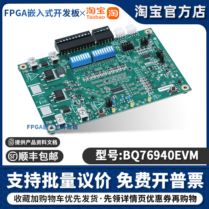 现货 BQ76940EVM EVAL BOARD BQ76940 BQ78350 评估板模块 开发板