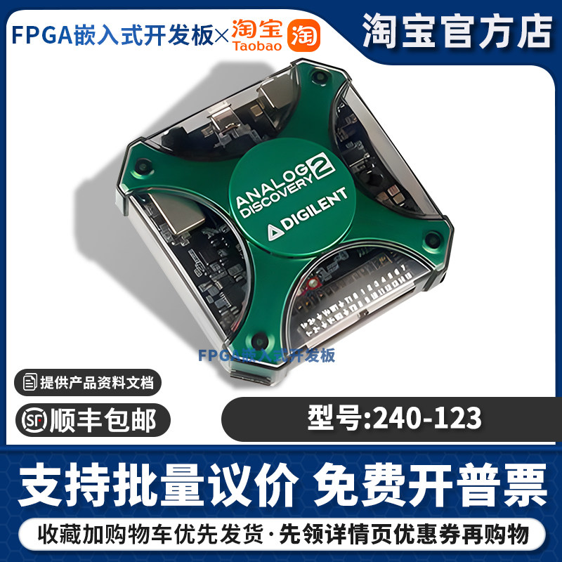 现货 240-123 Analog Discovery 2 Pro Bundle Digilent分析仪
