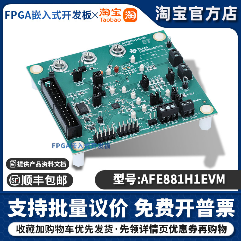 AFE881H1EVM AFE881H1 TI开发板16位数模转换器USB2ANY评估模块