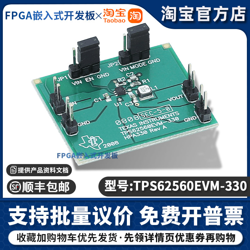 TPS62560EVM-330 开发板 TI 官方 TPS62560 电源管理 评估模块