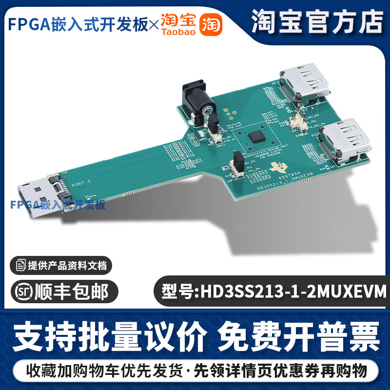 HD3SS213-1-2MUXEVM 开发板 TI 官方 HD3SS213 评估模块 原装正品