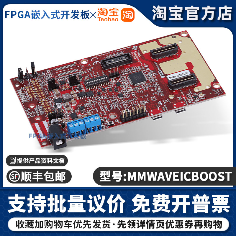 TI官方原装进口 MMWAVEICBOOST mmWave 评估模块 DCA1000EVM 模块