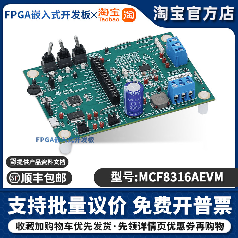MCF8316AEVM MCF8316A三相无传感器 FOC BLDC 电机驱动器评估模块