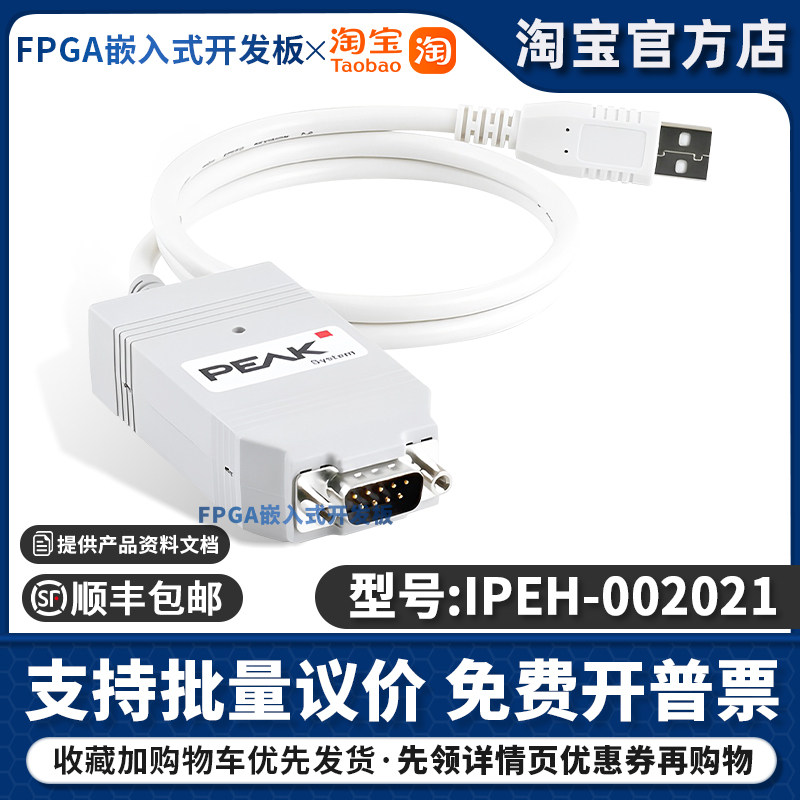 PCAN USB 兼容PEAK IPEH-002021/002022/004022 支持inca双通道