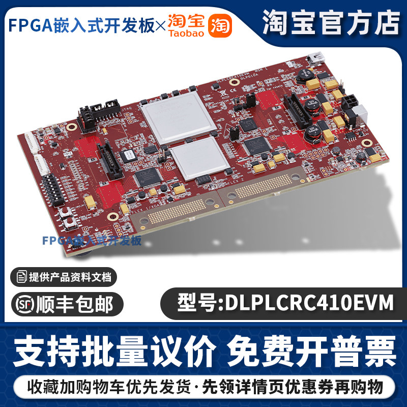 DLPLCRC410EVM 基于 DMD的 EVM 配对使用，用以展示光刻 评估模块