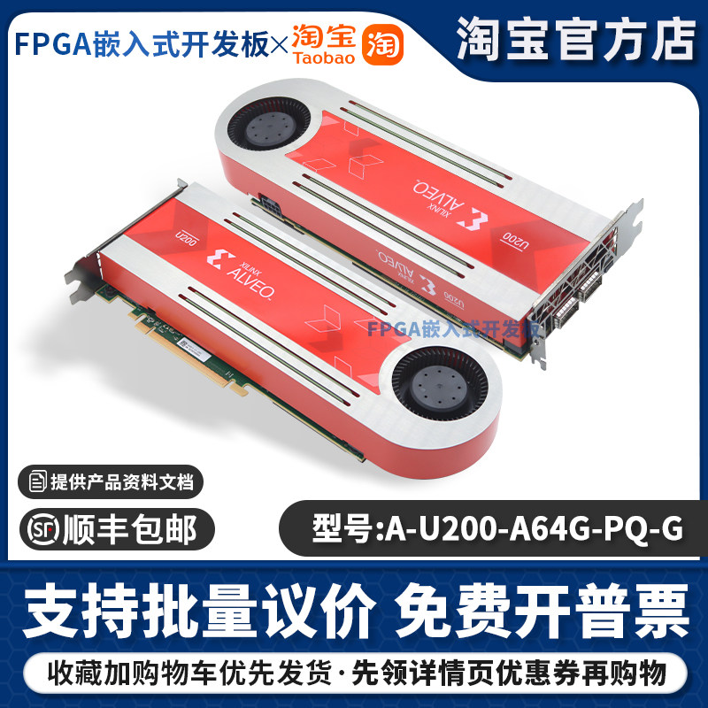 Xilinx Alveo A-U200-A64G-PQ-G Alveo U200数据中心加速器卡