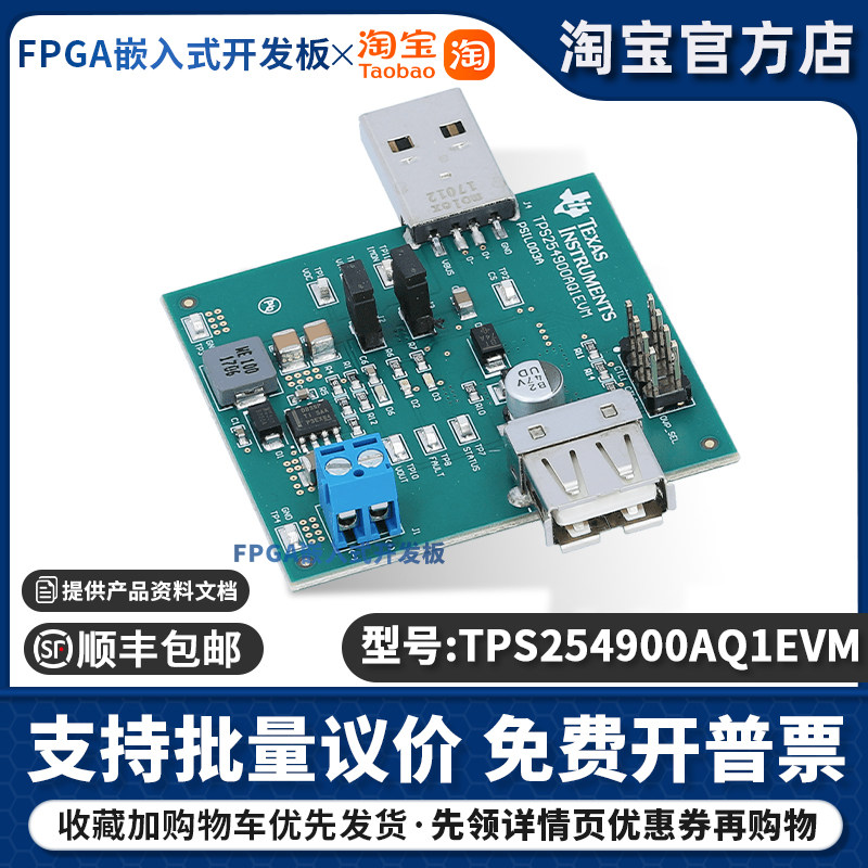 TPS254900AQ1EVM LMR14030 3.5A 降压转换器 开发板评估模块原装