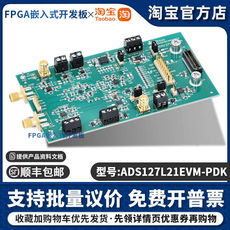 ADS127L21EVM-PDK 易驱动输入 宽带或低延迟滤波器 ADC评估模块