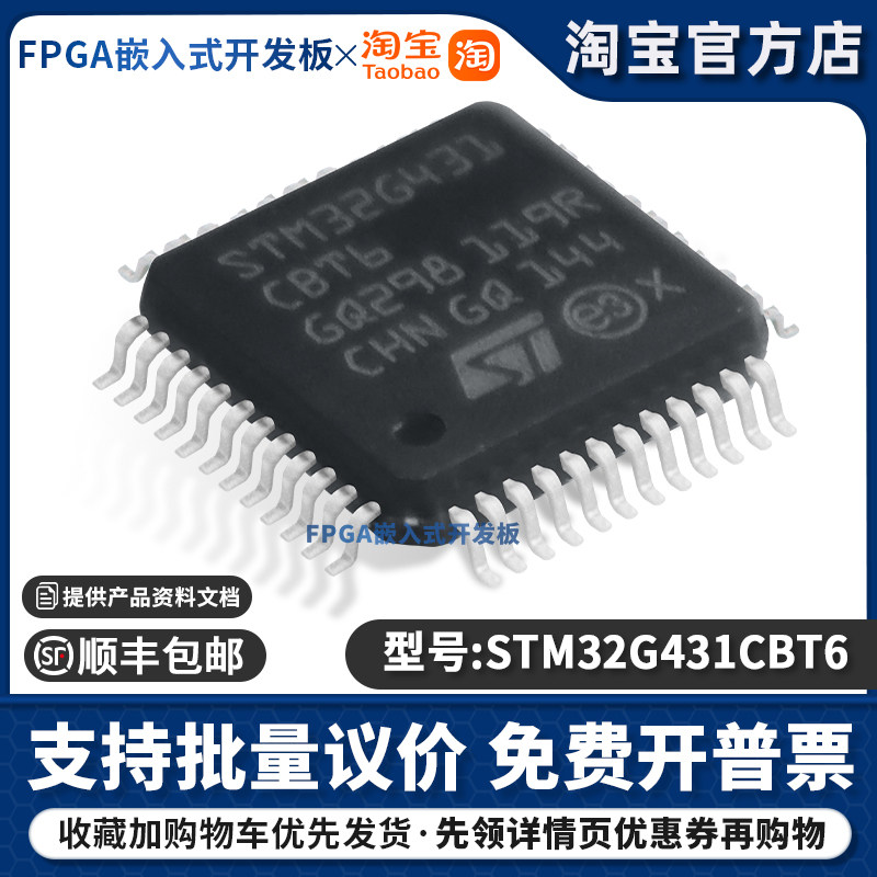 全新原装STM32G431CBT6 LQFP-48 ARM Cortex-M4 32位微控制器-MCU