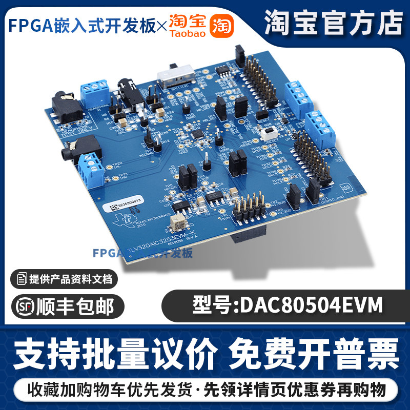 DAC80504EVM DAC80504 TI开发板数模转换器SPI电压输出评估模块