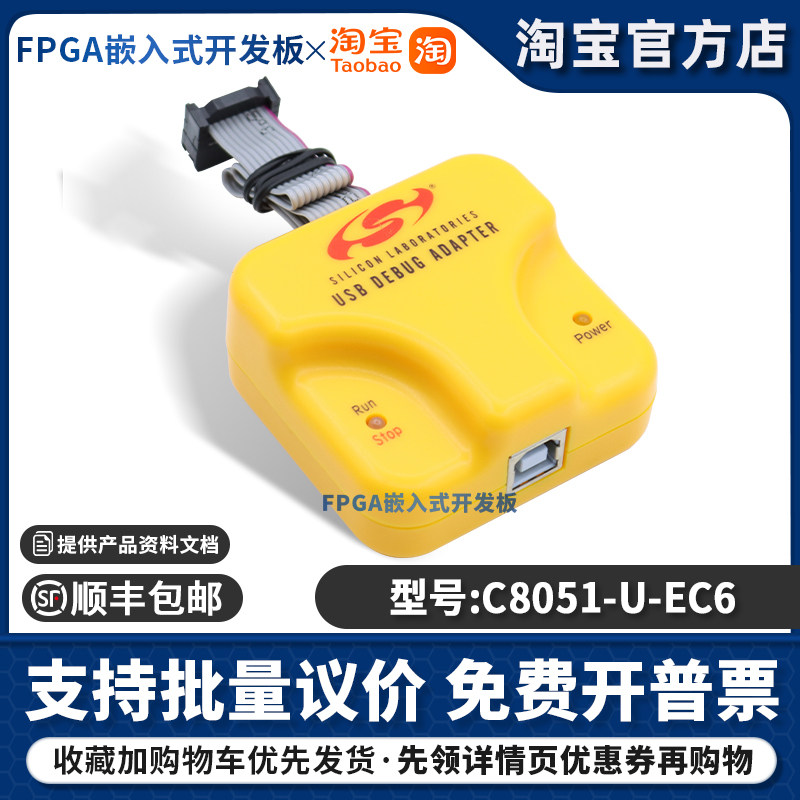 U-EC6仿真USB下载器新华龙C8051F单片机编程开发调试UEC5 EC3烧录