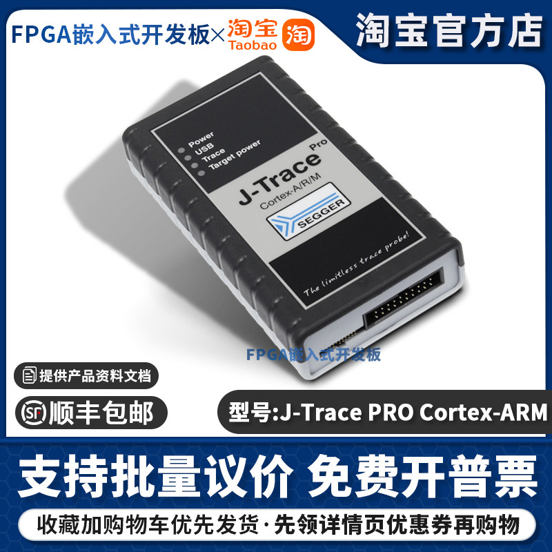SEGGER原装正品 J-Trace PRO Cortex ARM 8.20.00 仿真下载编程器