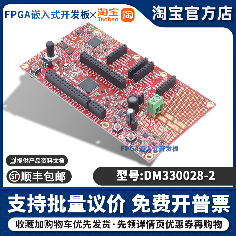 现货DM330028-2 开发板评估板 DSPIC33CH 原装DM182030 DM330030