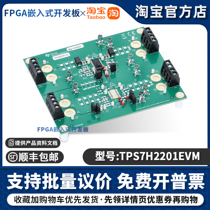 TPS7H2201EVM TPS7H2201 TI开发板eFuse单个电子保险丝评估模块
