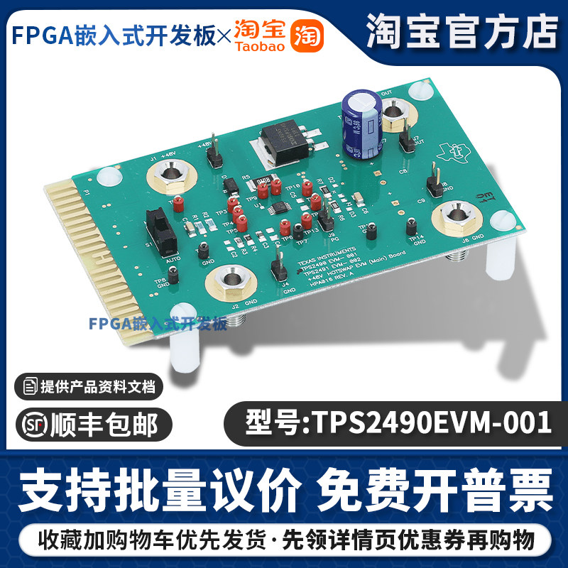 TPS2490EVM-001 开发板 TI 官方 TPS2490 电源管理器评估模块