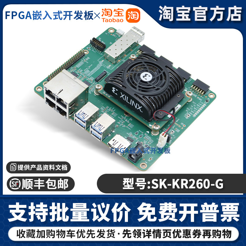 SK-KR260-G Kria K26 SOM 机器人工业应用开发平台FPGA XCK26