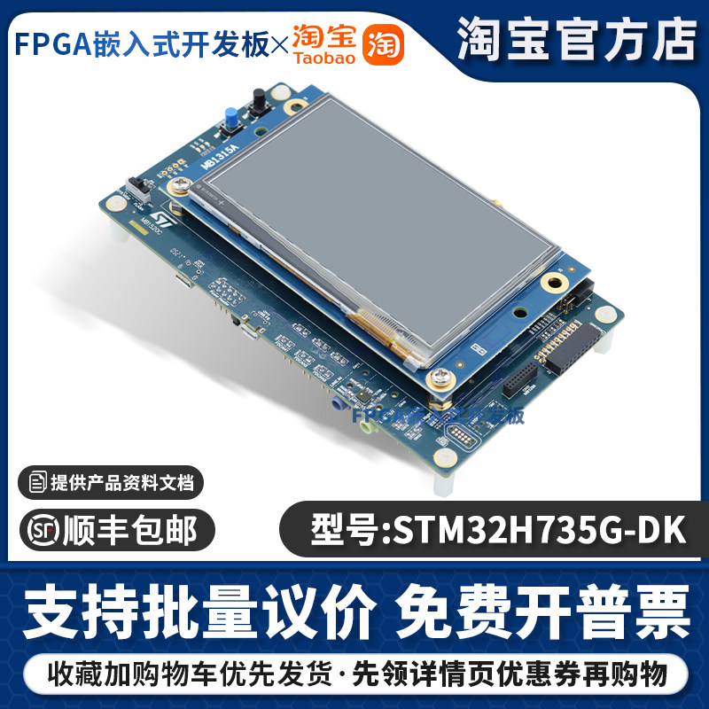 原装现货 STM32H735G-DK STM32H735IGK6U Discovery开发套件
