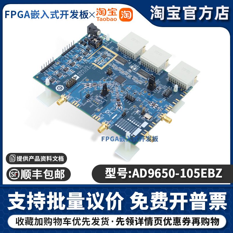 官方原装 AD9650-105EBZ 584-AD9650-105EBZ 数据转换 IC开发工具