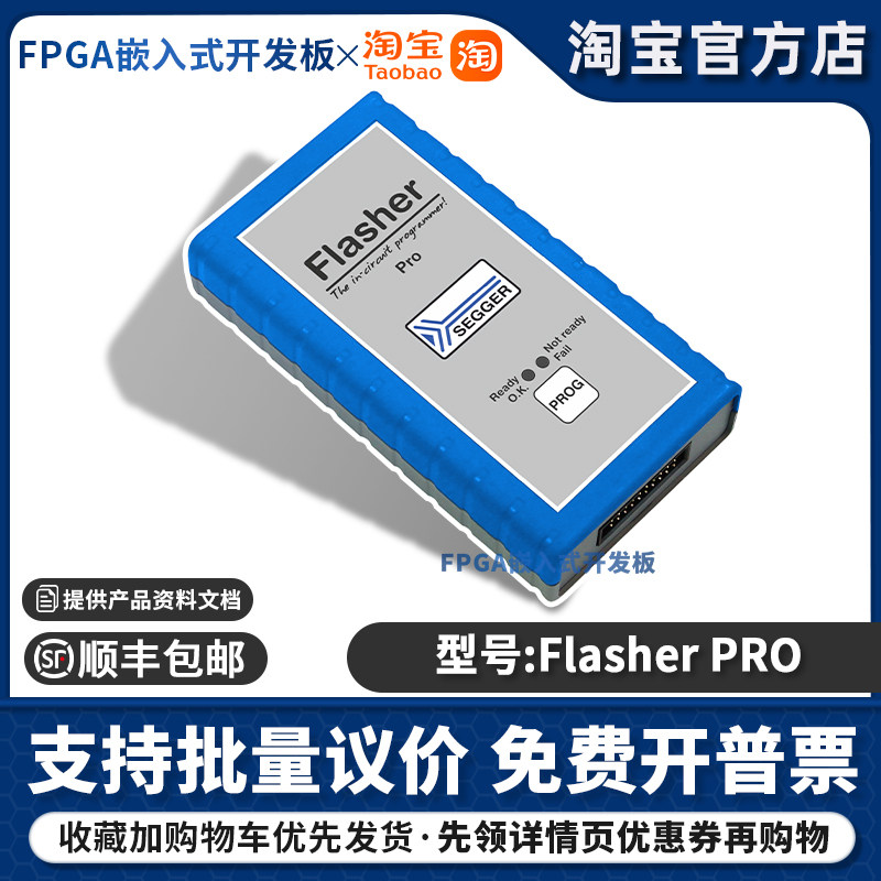 SEGGER Flasher PRO 5.17.01 闪存编程器烧录器程序设计器处理器