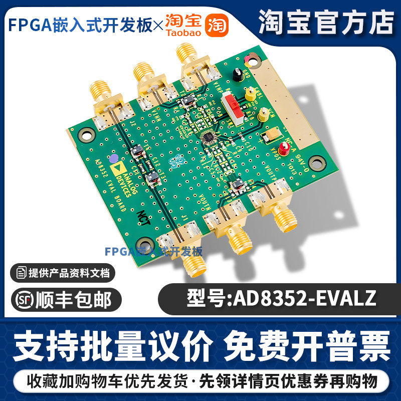 AD8352-EVALZ 射频开发板驱动器速度12位到16位模数转换器（ADC）