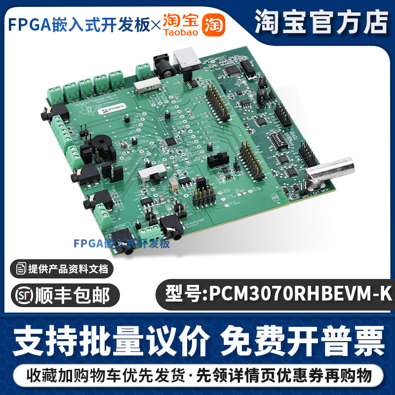 TI原装 PCM3070RHBEVM-K FOR PCM3070 CODEC 音频 开发评估板