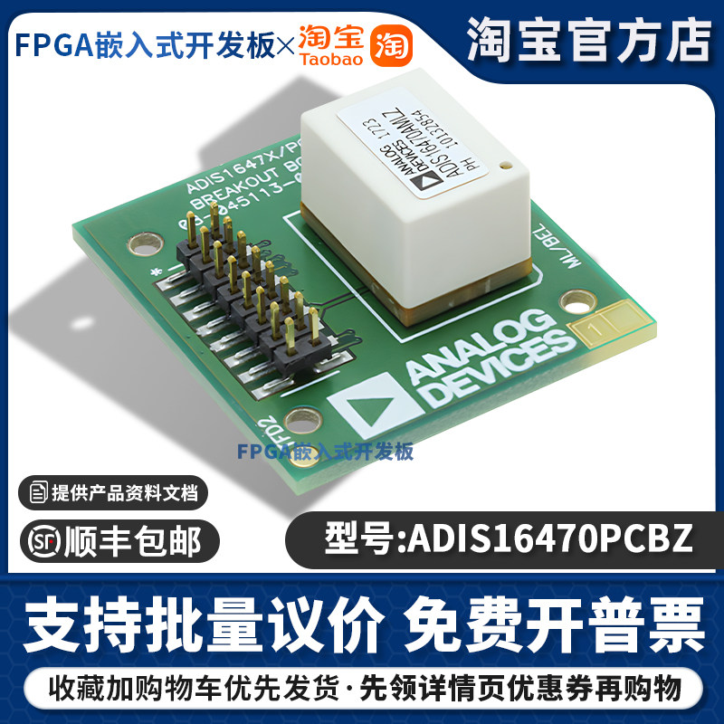 ADIS16470/PCBZ ADIS1647x IMU ADI开发板分线板位置传感器评估板