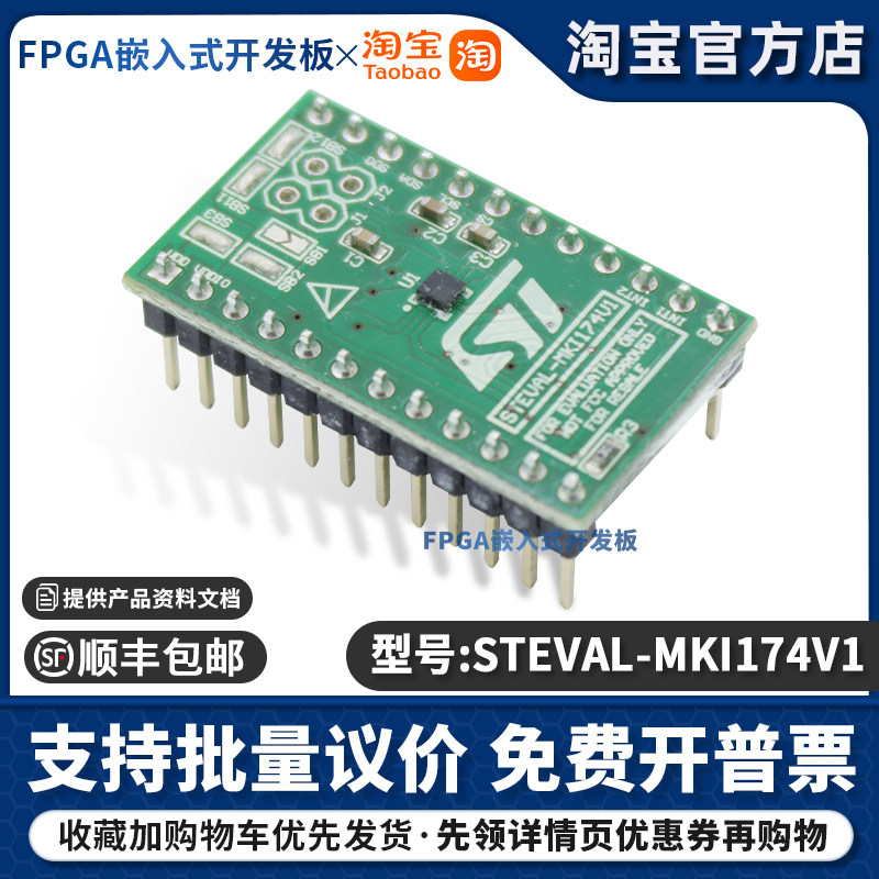 现货直拍 STEVAL-MKI174V1 LIS2DS12 MEMS 评估板 开发板适配器板