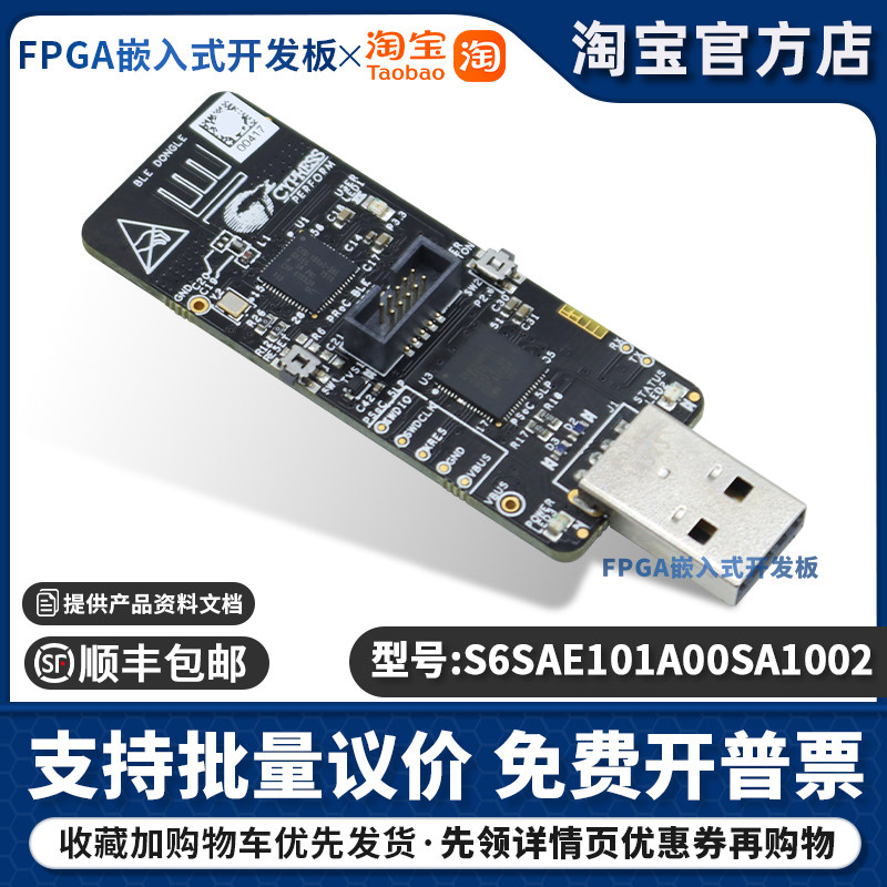 官方原装 S6SAE101A00SA1002 S6AE101A 能量收集 电源管理 评估板