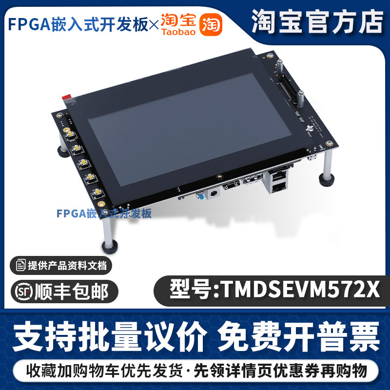 TMDSEVM572X TI开发板AMS5728 AM5726双手臂皮层-A15 DSP评估模块
