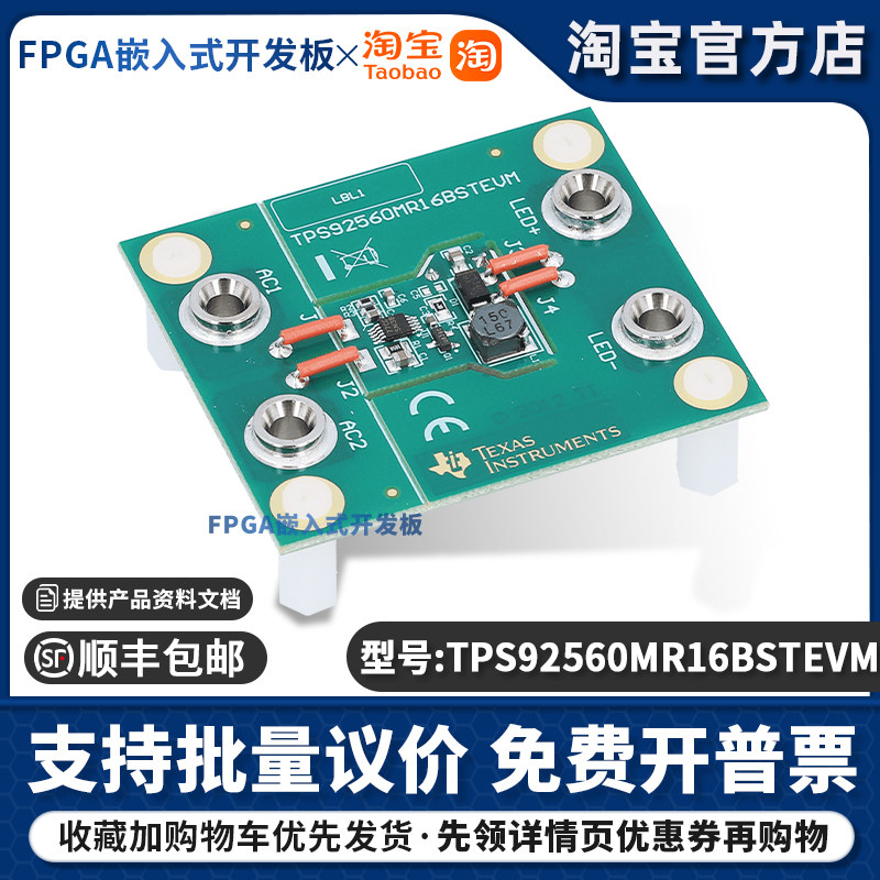TPS92560MR16BSTEVM 开发板 TI 官方 MR16 AR111 评估模块