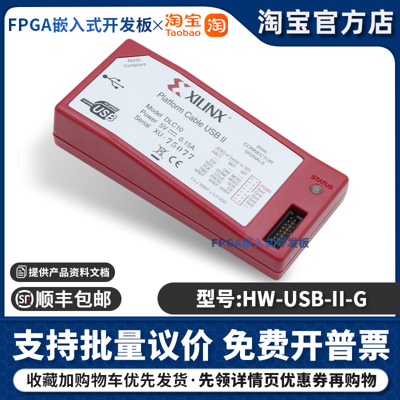 现货 HW-USB-II-G Xilinx下载器 Platform Cable II DLC10 jtag线