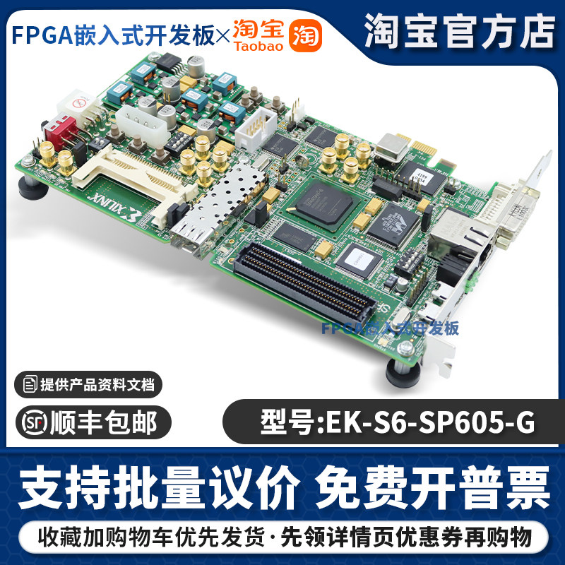 EK-S6-SP605-G Xilinx原装Spartan-6 FPGA SP605 评估开发板套件