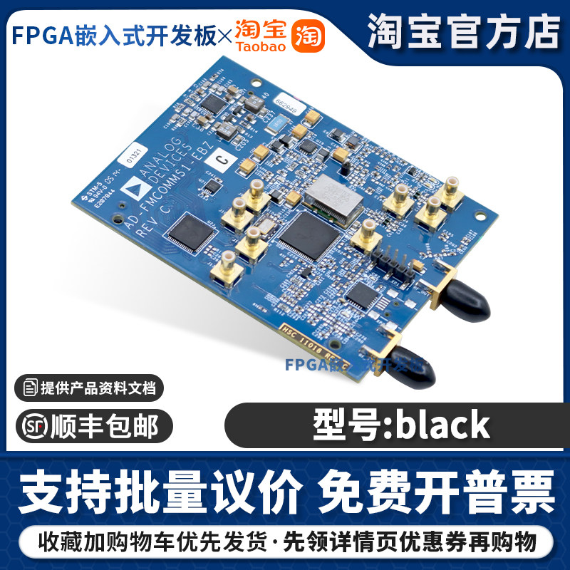 官方原装 AD-FMCOMMS1-EBZ 射频开发工具 前端 400MHz 4GHz评估板