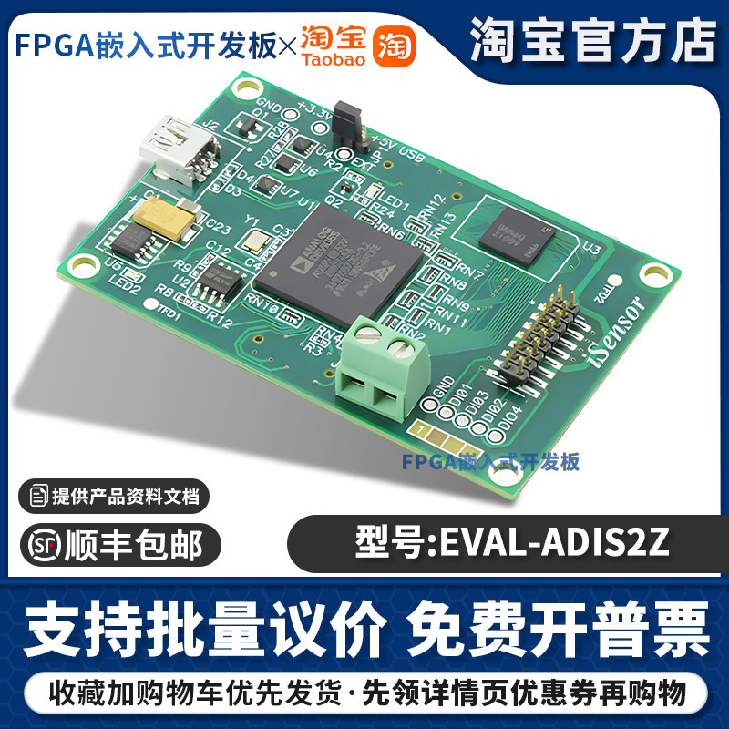 官方 EVAL-ADIS2Z ADIS16xxx 评估板 传感器 Analog Devices Inc