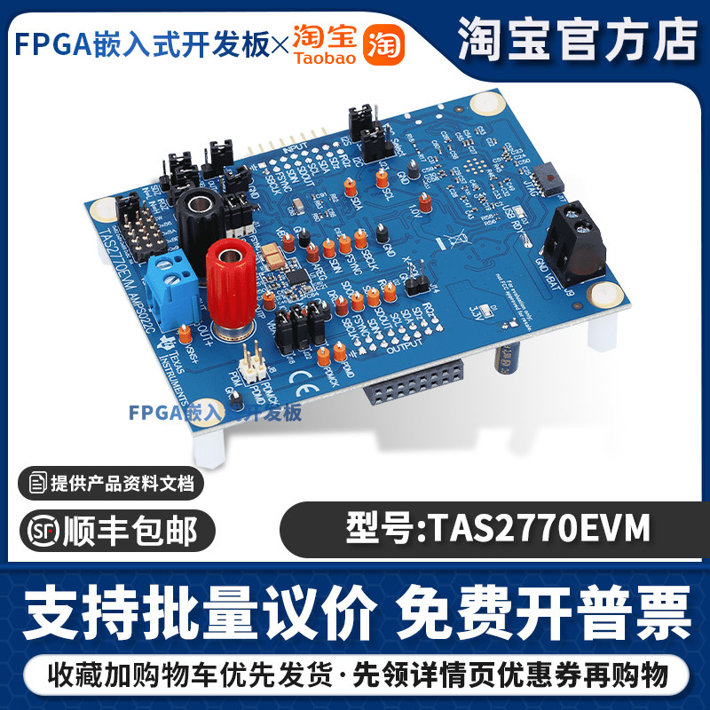 TAS2770EVM 单声道 数字输入D 类 IV 感应音频放大器开发评估模块