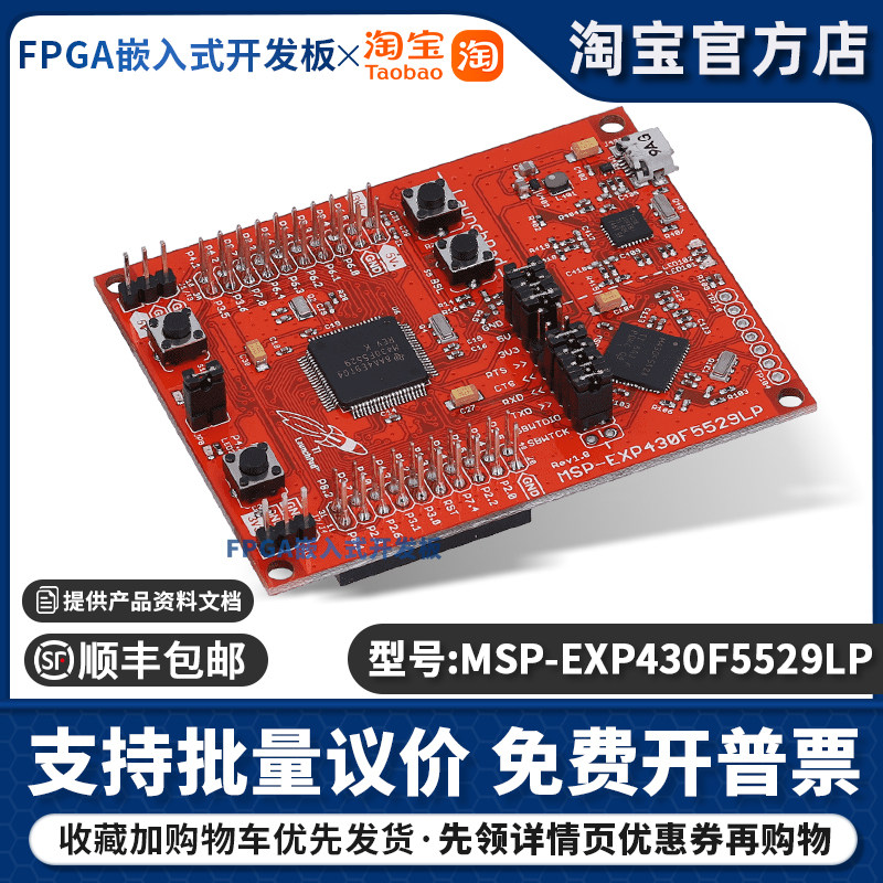 现货 MSP-EXP430F5529LP 开发板 MSP430F5529 LaunchPad 带仿真